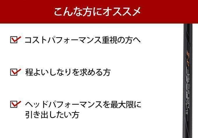 各社スリーブ付! ドラコン日本一のDNA! ワークスゴルフ Vスペック3シャフト