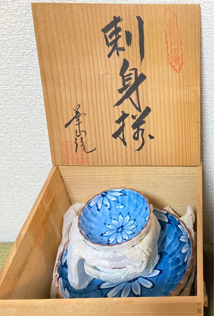 有田焼　華山　白川谷窯　刺身揃　向付　大皿小皿5枚組