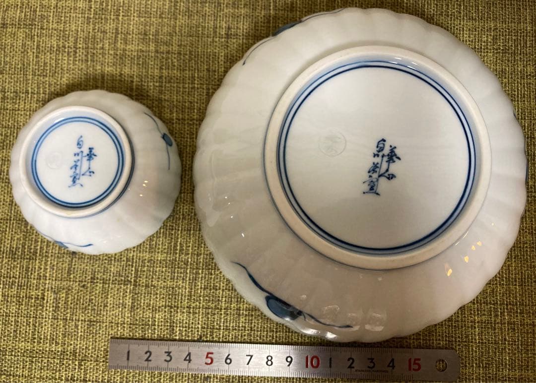 有田焼　華山　白川谷窯　刺身揃　向付　大皿小皿5枚組