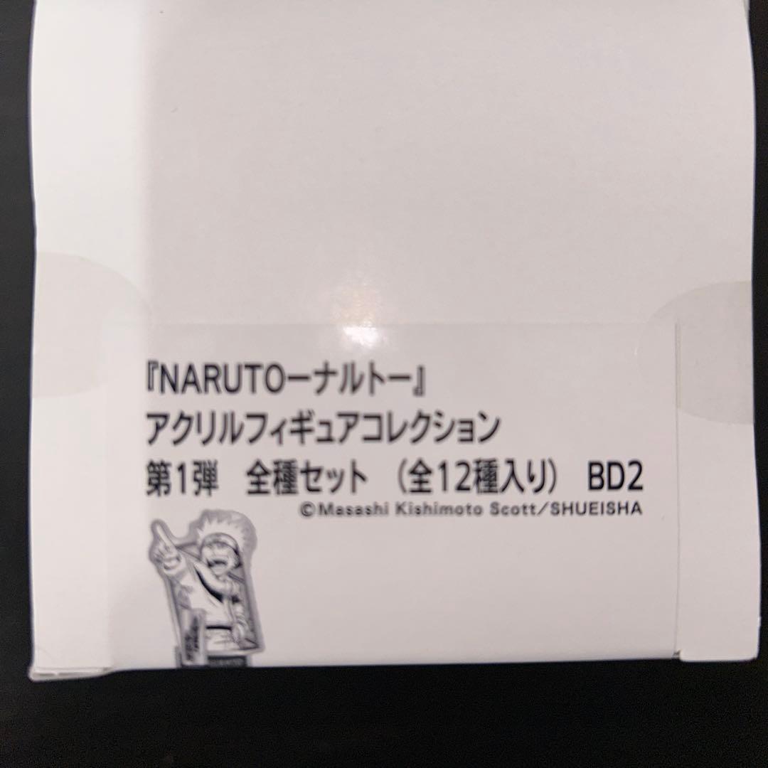 新品未開封　NARUTO ナルト アクリルフィギュアコレクション 第1弾 BOX