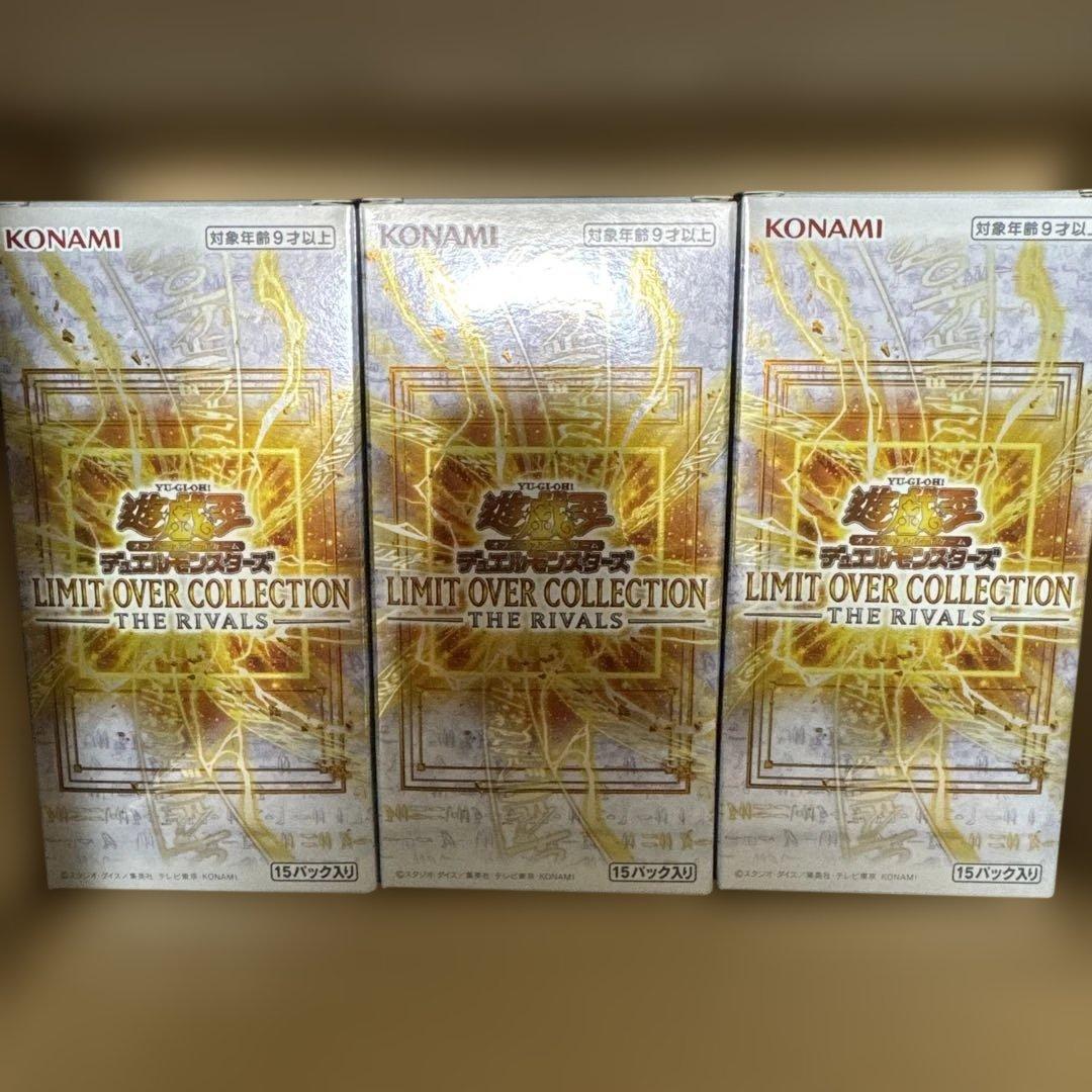 遊戯王 リミットオーバーコレクション ライバルズ シュリンクなし　3box