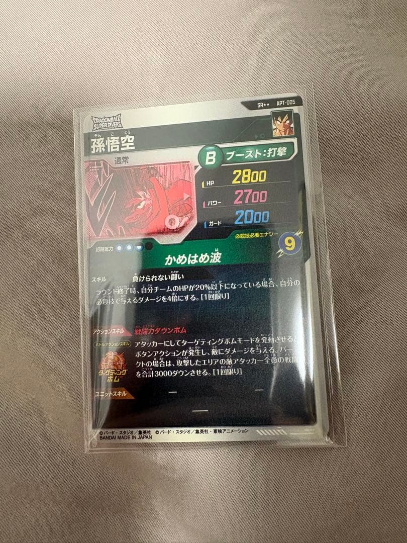 (極美品)悟空3GDR⭐️、孫悟空apt-005⭐️⭐️ まとめ売り