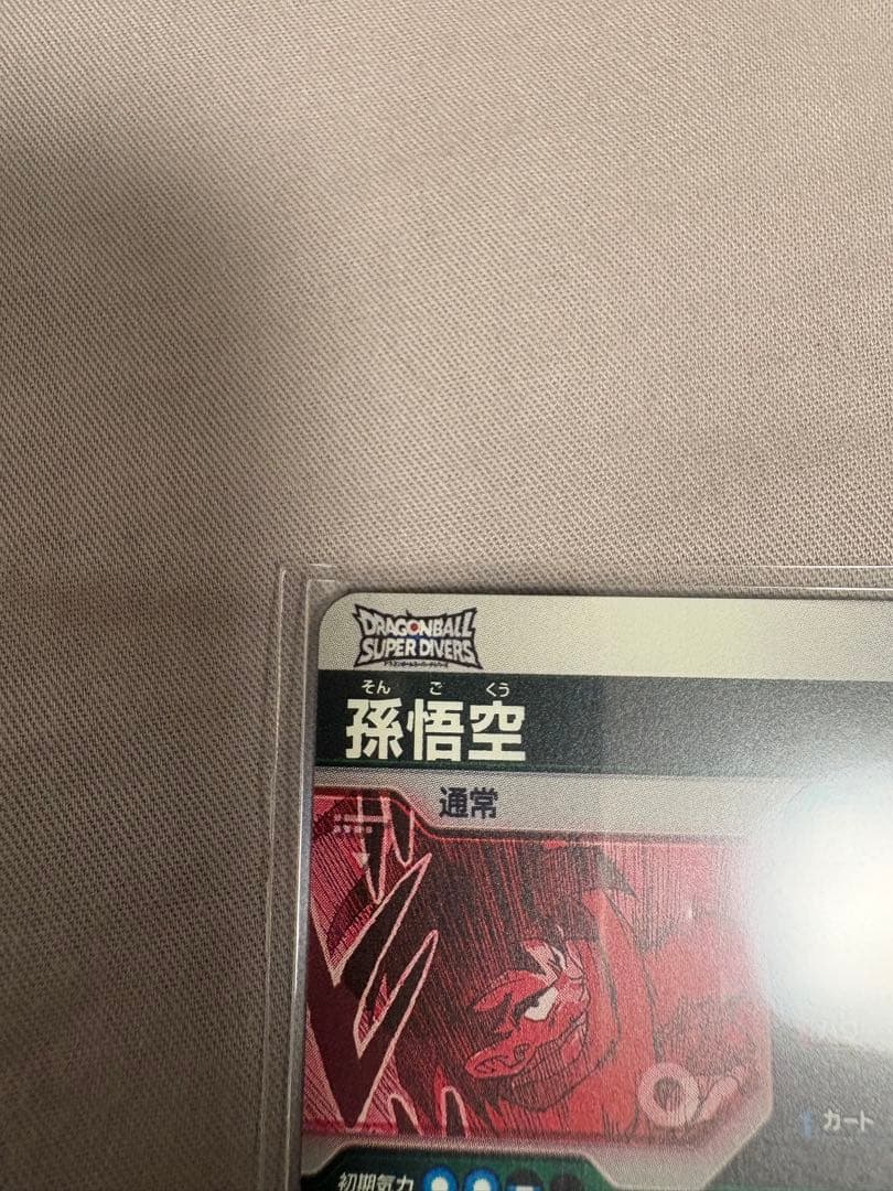 (極美品)悟空3GDR⭐️、孫悟空apt-005⭐️⭐️ まとめ売り