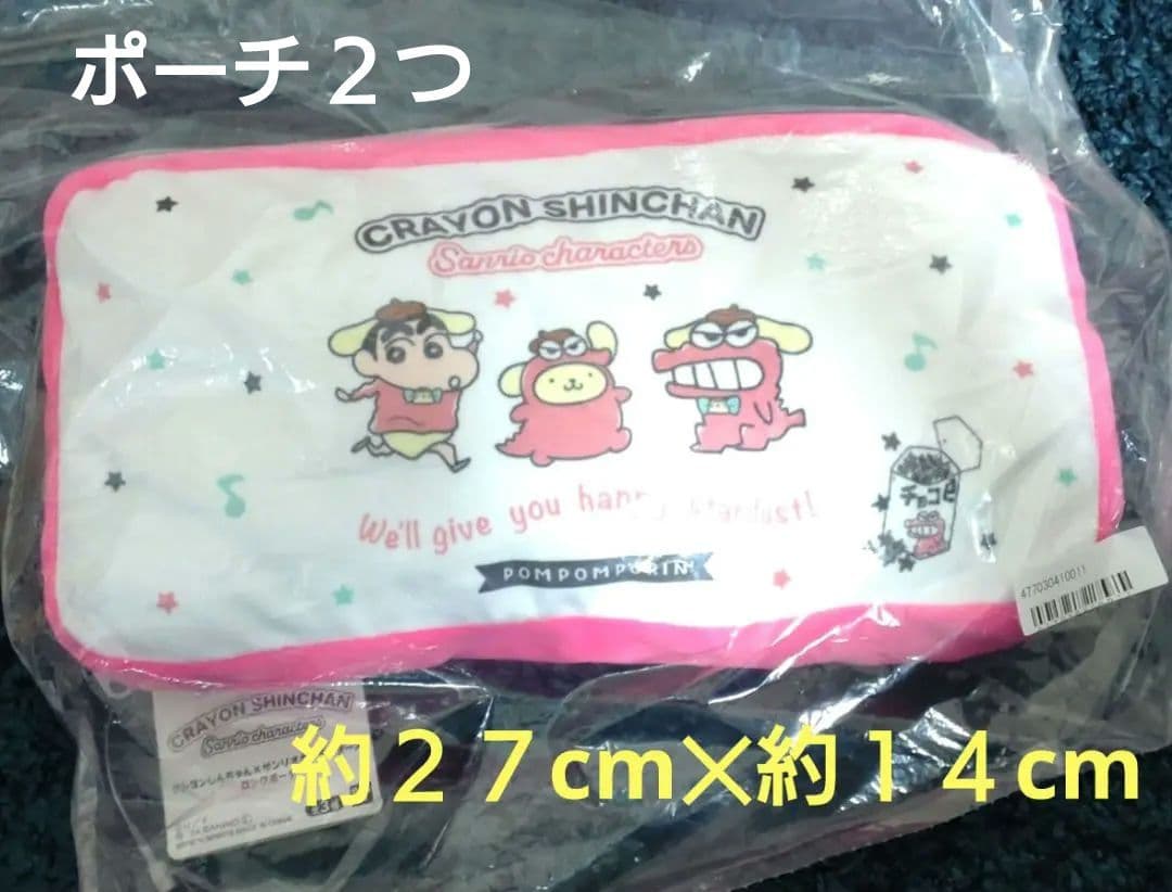 クレヨンしんちゃん まとめ売り クッション バッグ タンブラー ポーチ✕２など