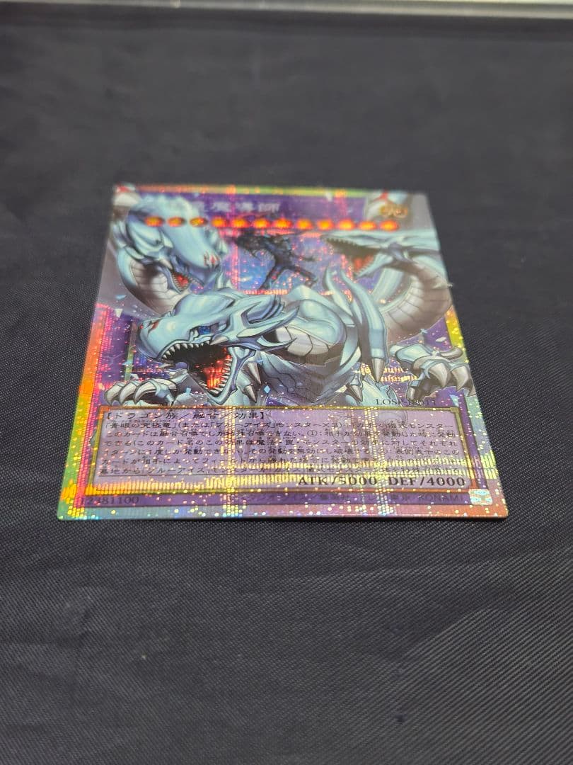 遊戯王　究極竜魔導師　オーバーフレームプリズマティックシークレットレア
