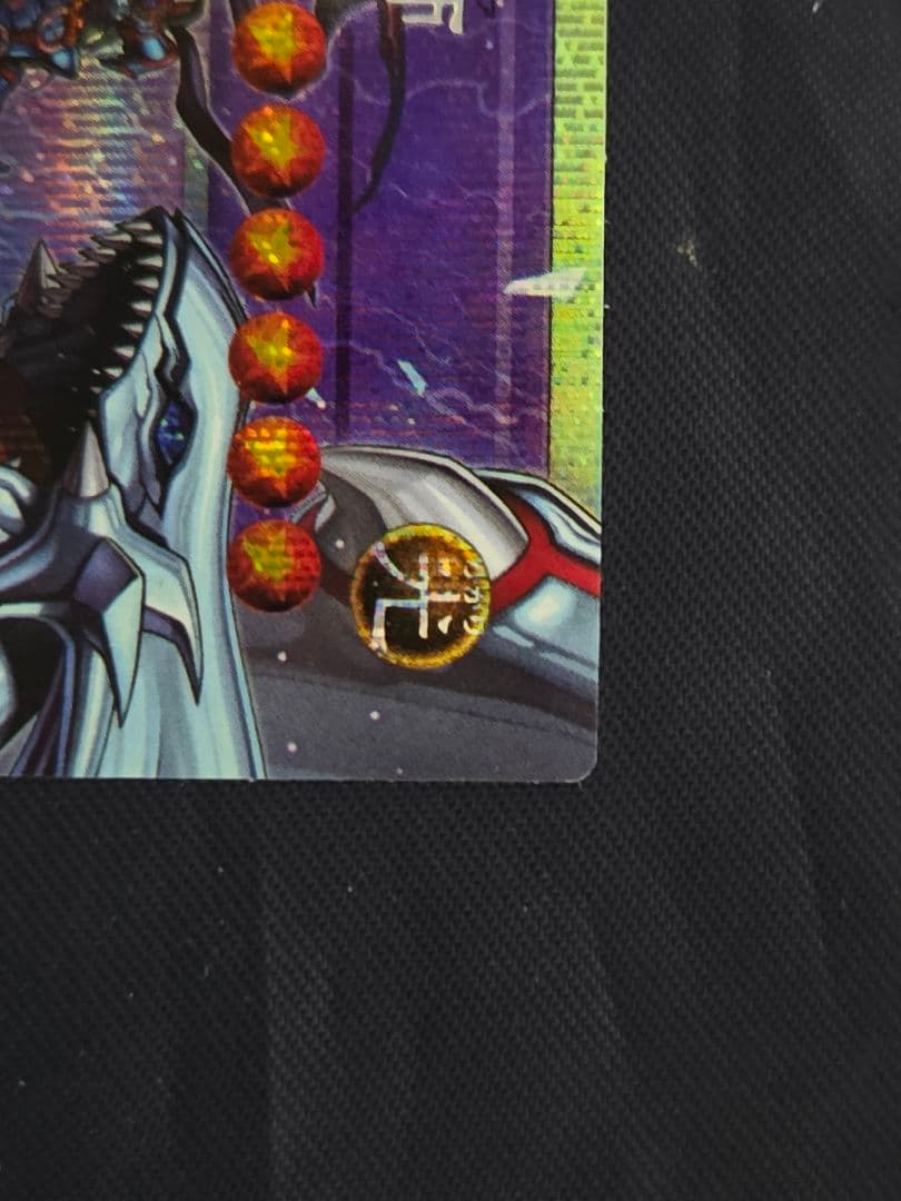 遊戯王　究極竜魔導師　オーバーフレームプリズマティックシークレットレア