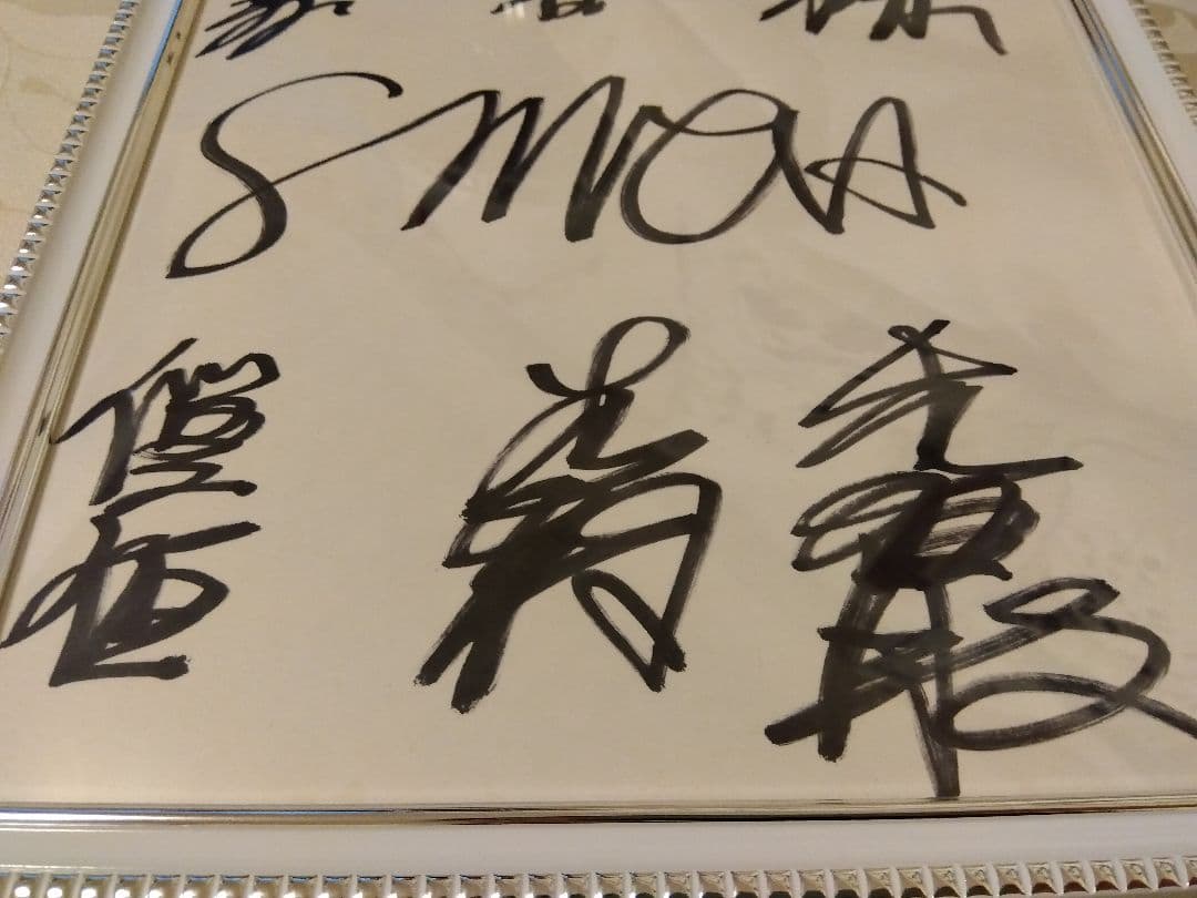 ★SMAP★スマップ★色紙★サイン★メンバー全員★
