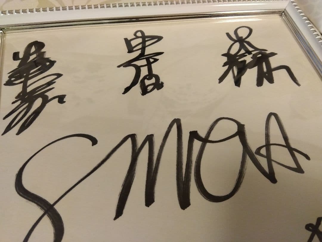 ★SMAP★スマップ★色紙★サイン★メンバー全員★