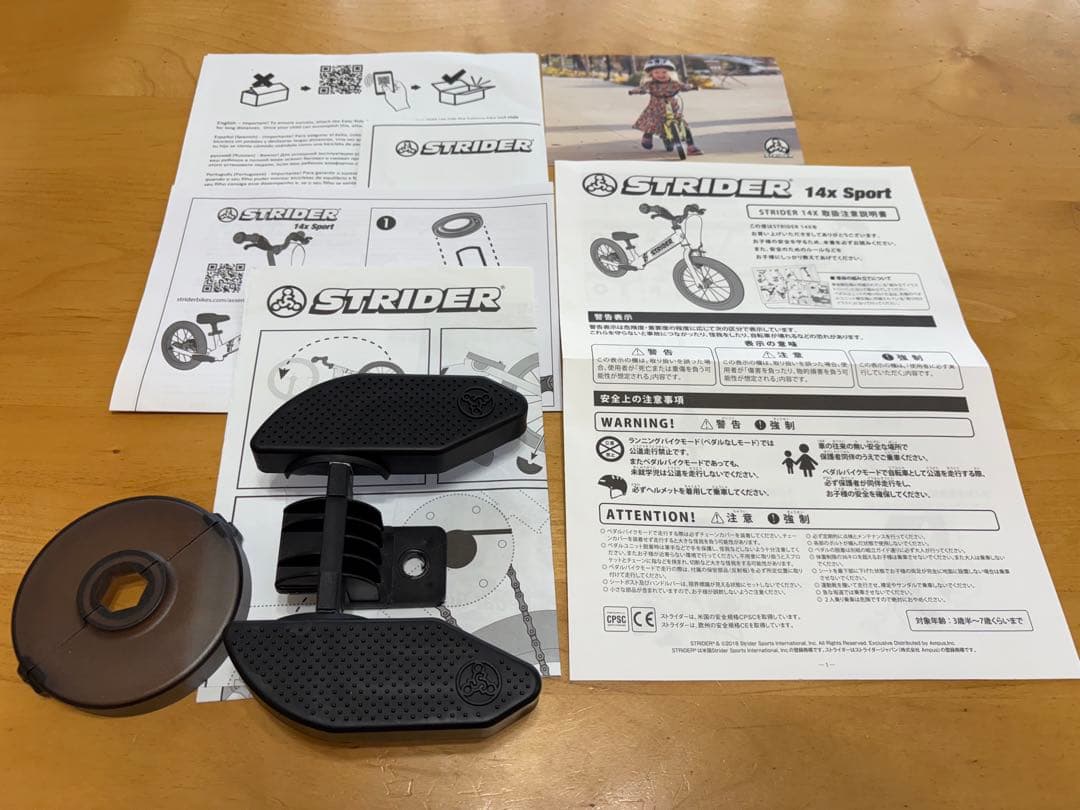 STRIDER ストライダー 14X バランスバイク 青 英式バルブ