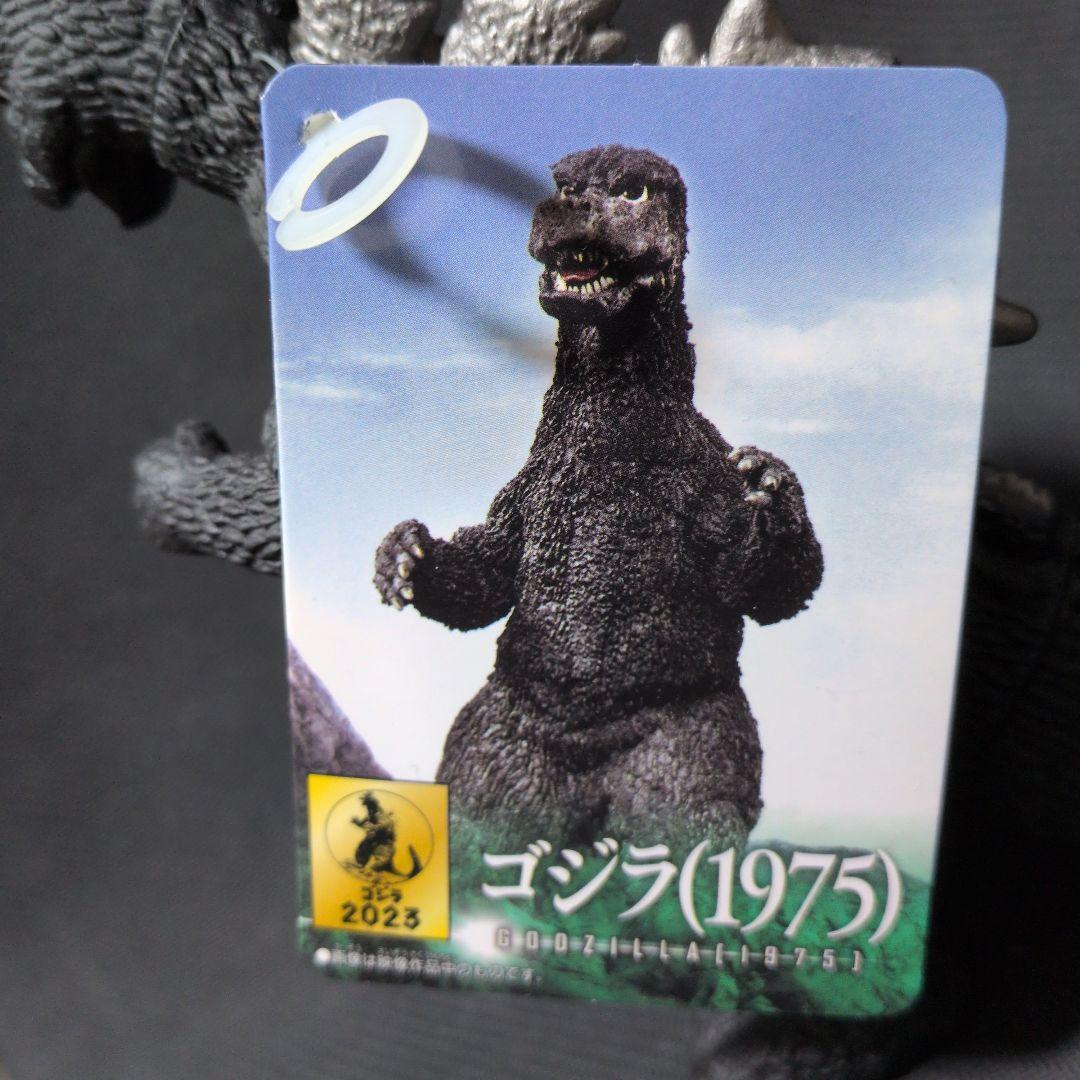ムービーモンスターズシリーズ　ゴジラ1975　ソフビフィギュア