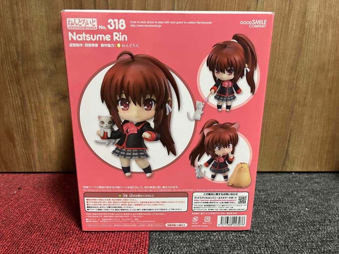 ねんどろいど318 棗鈴