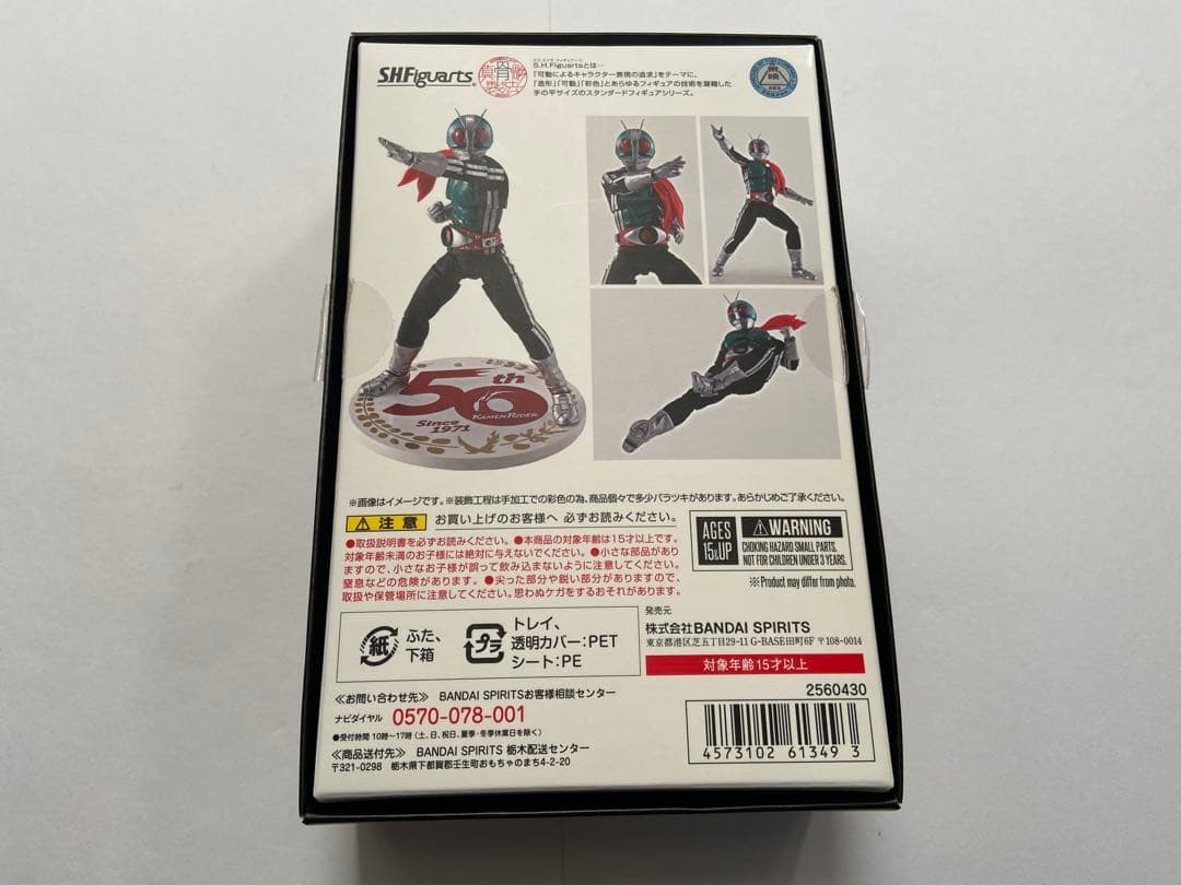 真骨彫製法 仮面ライダー新1号 50th Anniversary Ver.