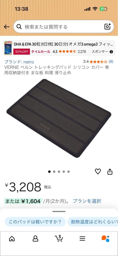 VERNE TREKKING PADベルントレッキングパッドカッティングパッド付