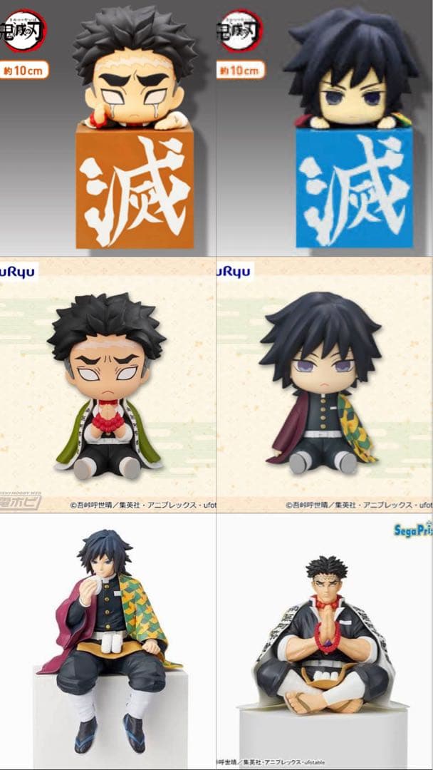 鬼滅の刃 冨岡義勇 悲鳴嶼行冥 フィギュア まとめ売り