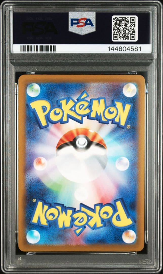 ピカチュウ P [SV-P 291] PSA10 GEM MINT