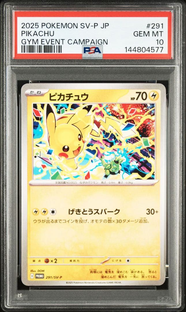ピカチュウ P [SV-P 291] PSA10 GEM MINT