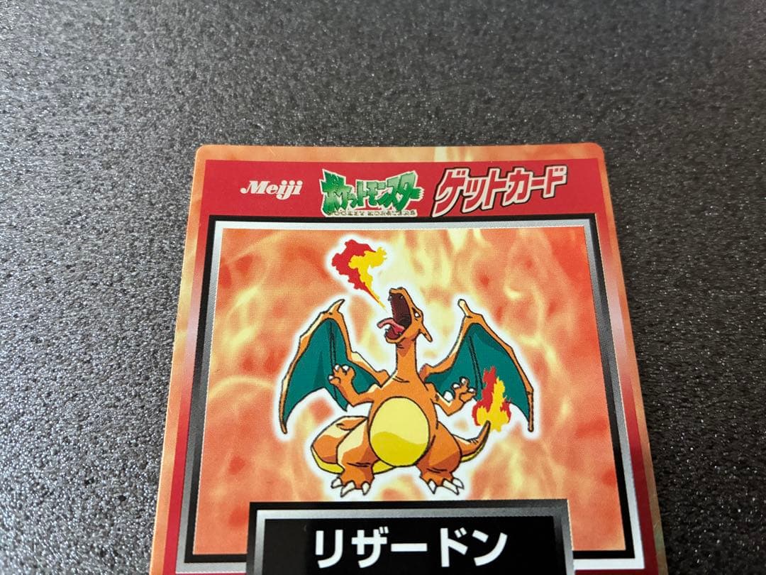 ポケモンゲットカード　リザードン HP78 Meijiカード
