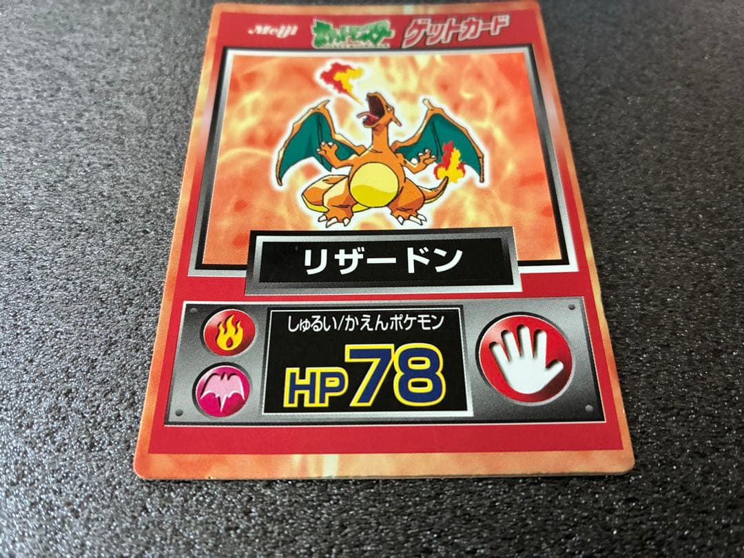 ポケモンゲットカード　リザードン HP78 Meijiカード