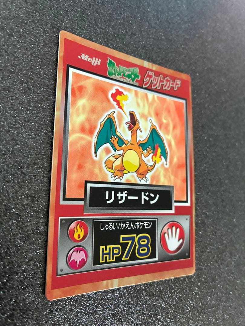 ポケモンゲットカード　リザードン HP78 Meijiカード