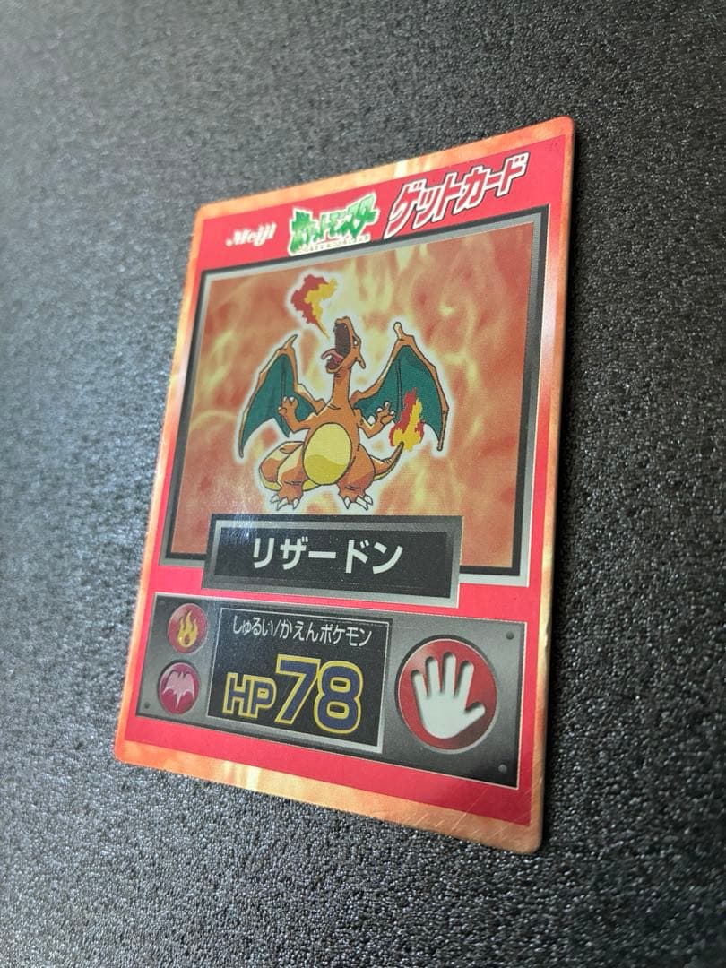 ポケモンゲットカード　リザードン HP78 Meijiカード