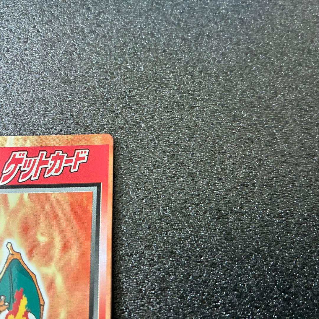 ポケモンゲットカード　リザードン HP78 Meijiカード