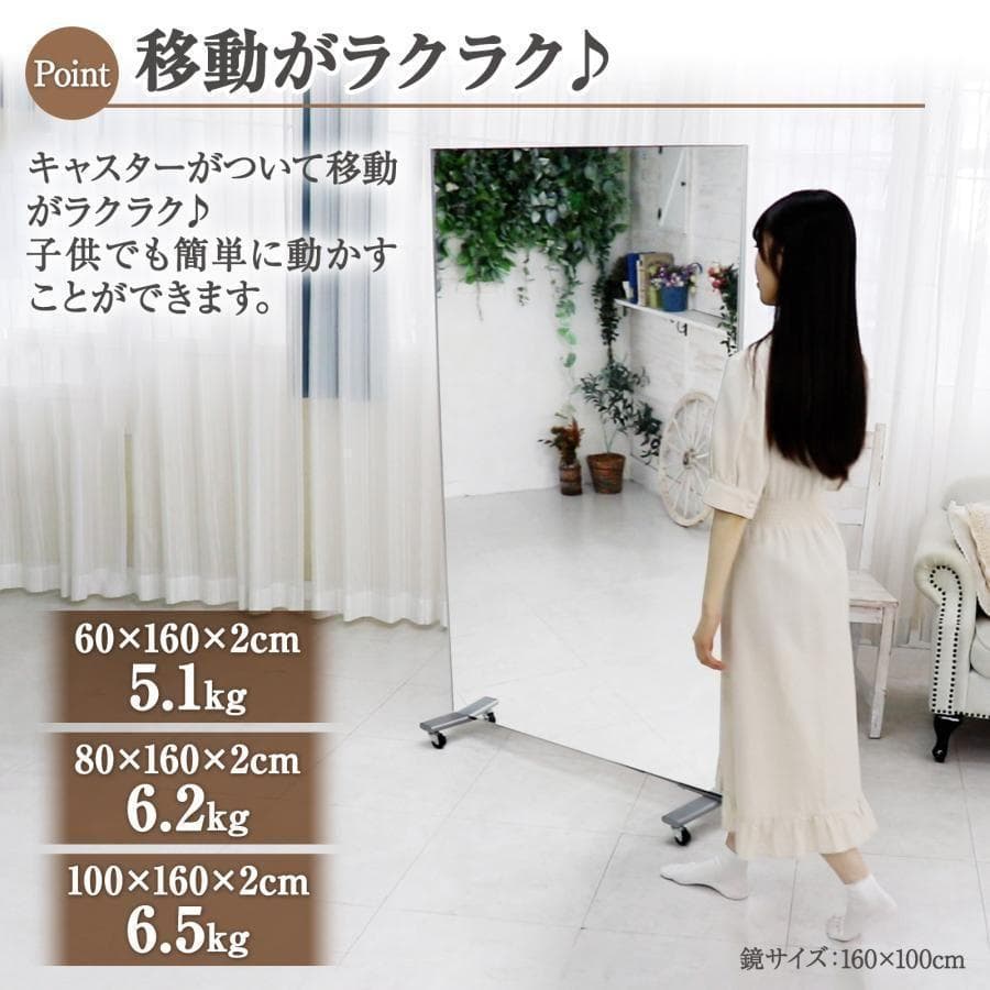 割れない鏡 姿見鏡 キャスター付き 全身鏡 ダンスミラー幅60 白 2304