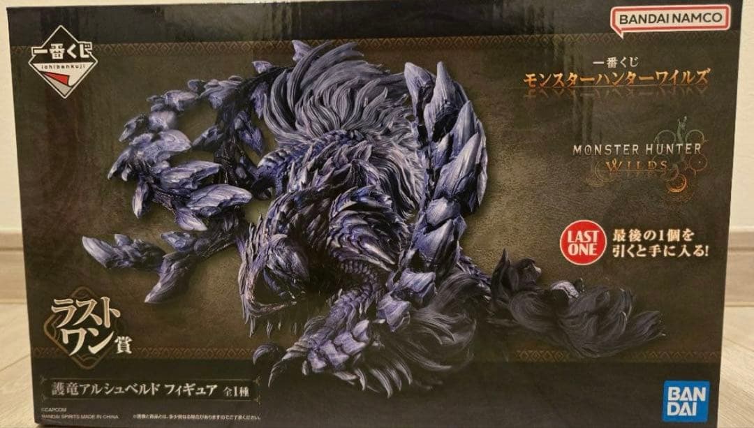 モンハン一番くじ　アルシュベルド　ラストワン