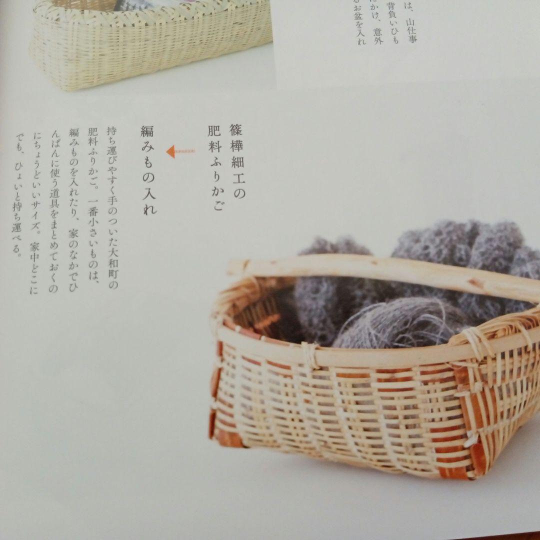 予約品　籠