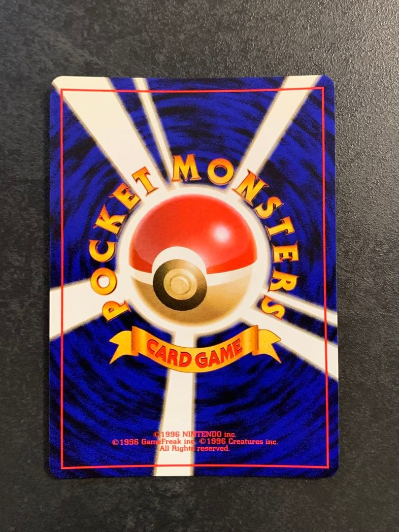 旧裏 カイリュー LV.41 ポケモンカードGB No.149
