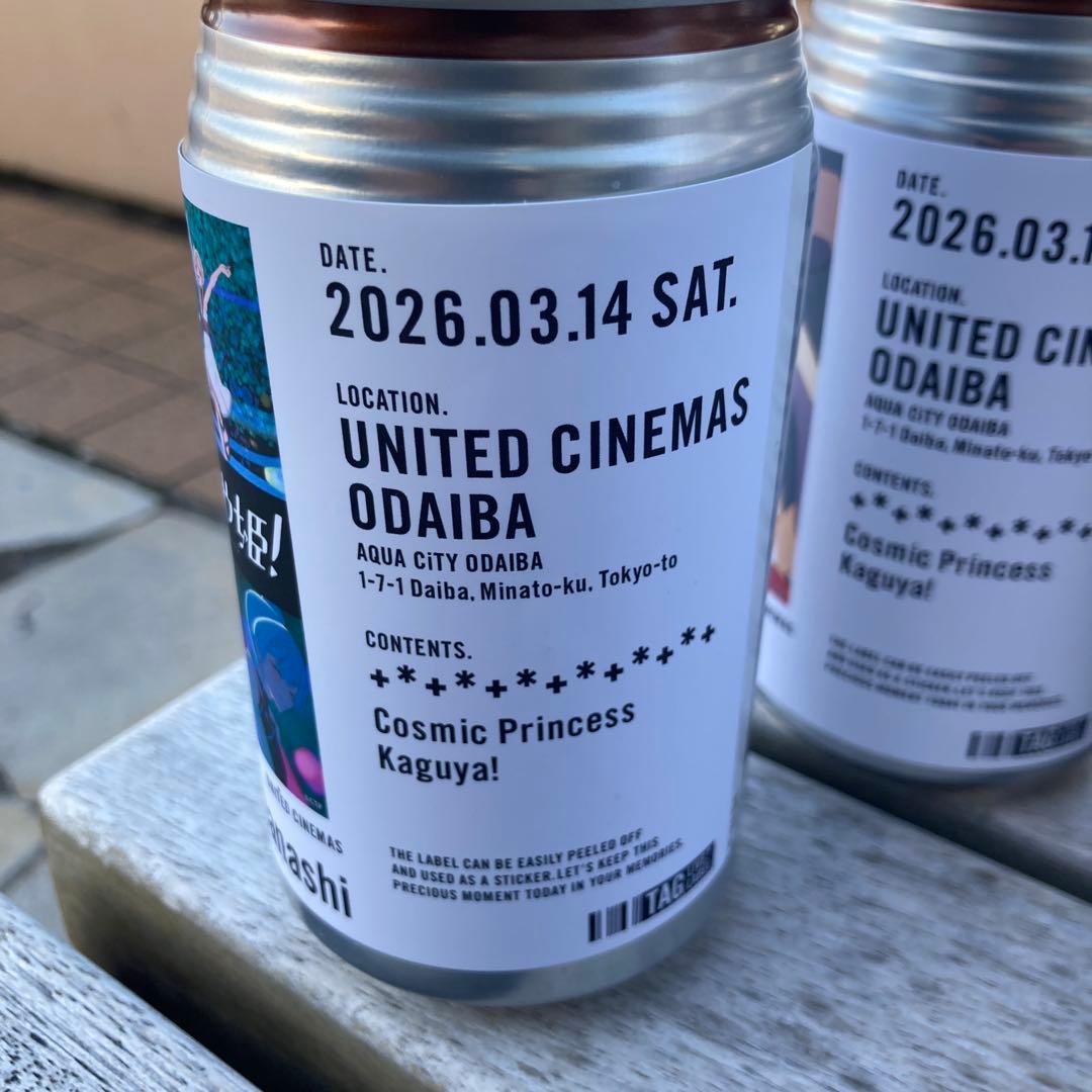 超かぐや姫　映画　ラベル缶　烏龍茶
