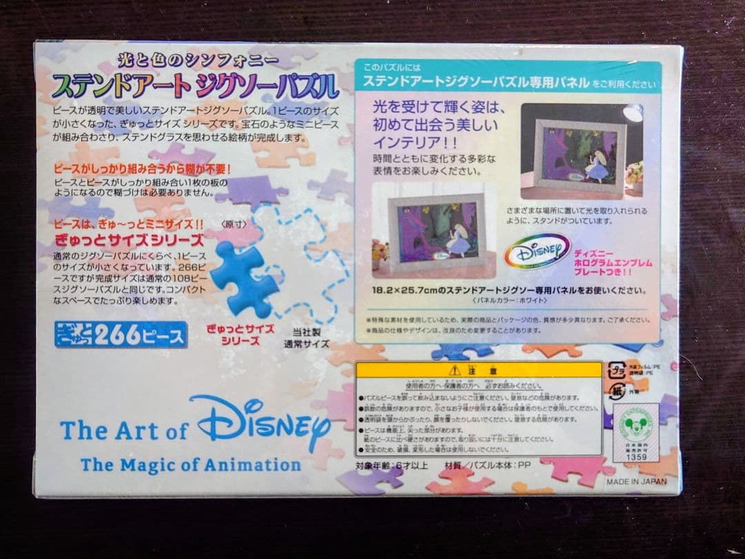 【パズル / ディズニー 】Once Upon a Time、アリス 2点セット