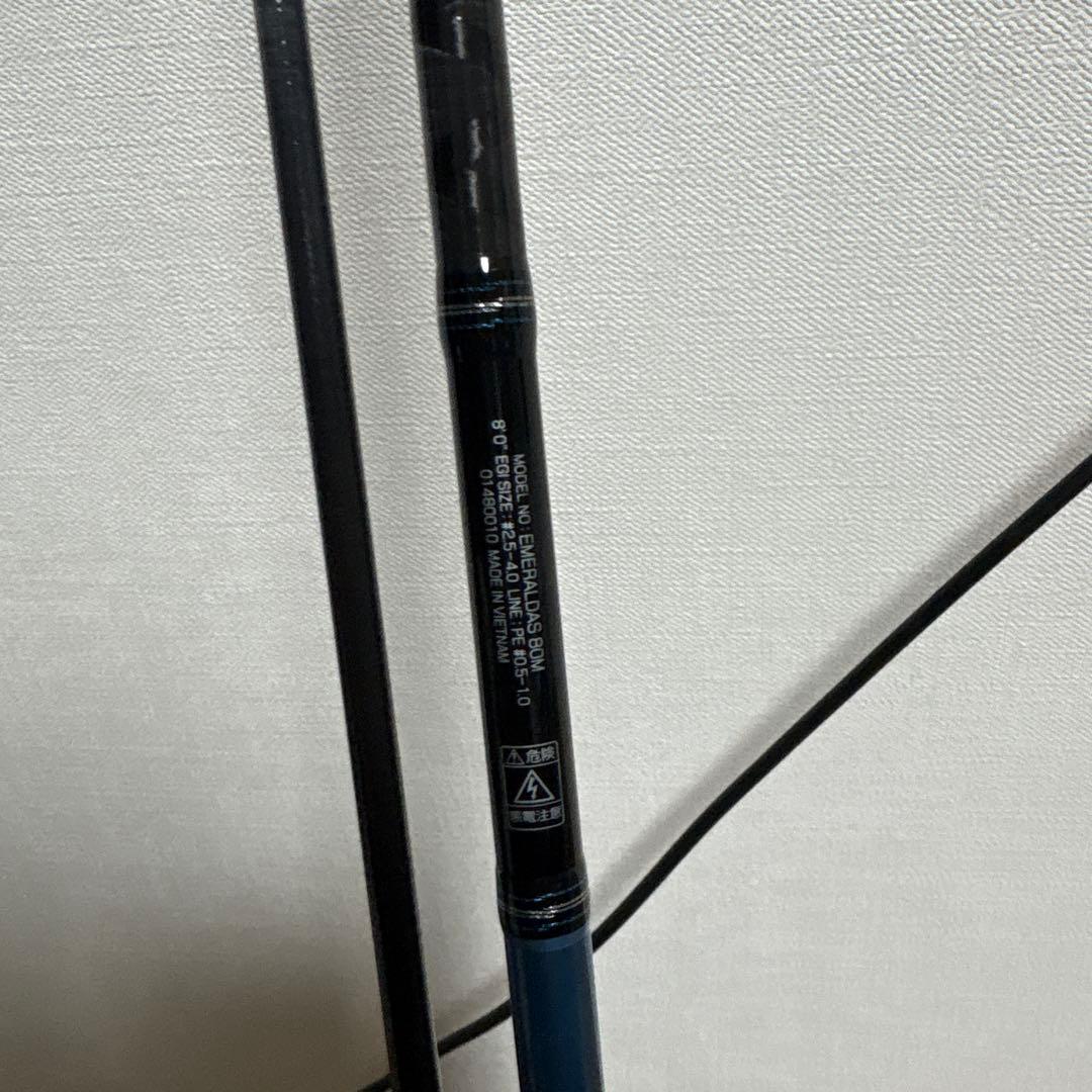 エメラルダスXエギングロッド