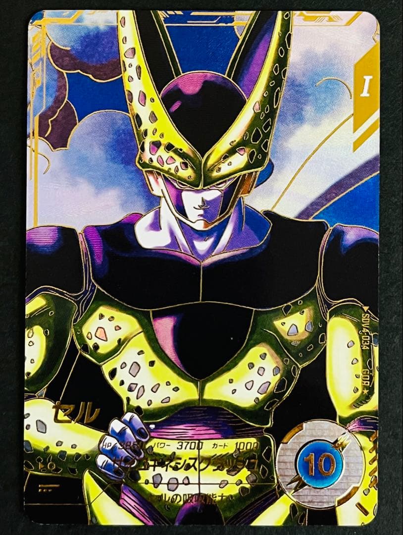 ドラゴンボール　スーパーダイバーズ　セル　SDV4-034 パラレル