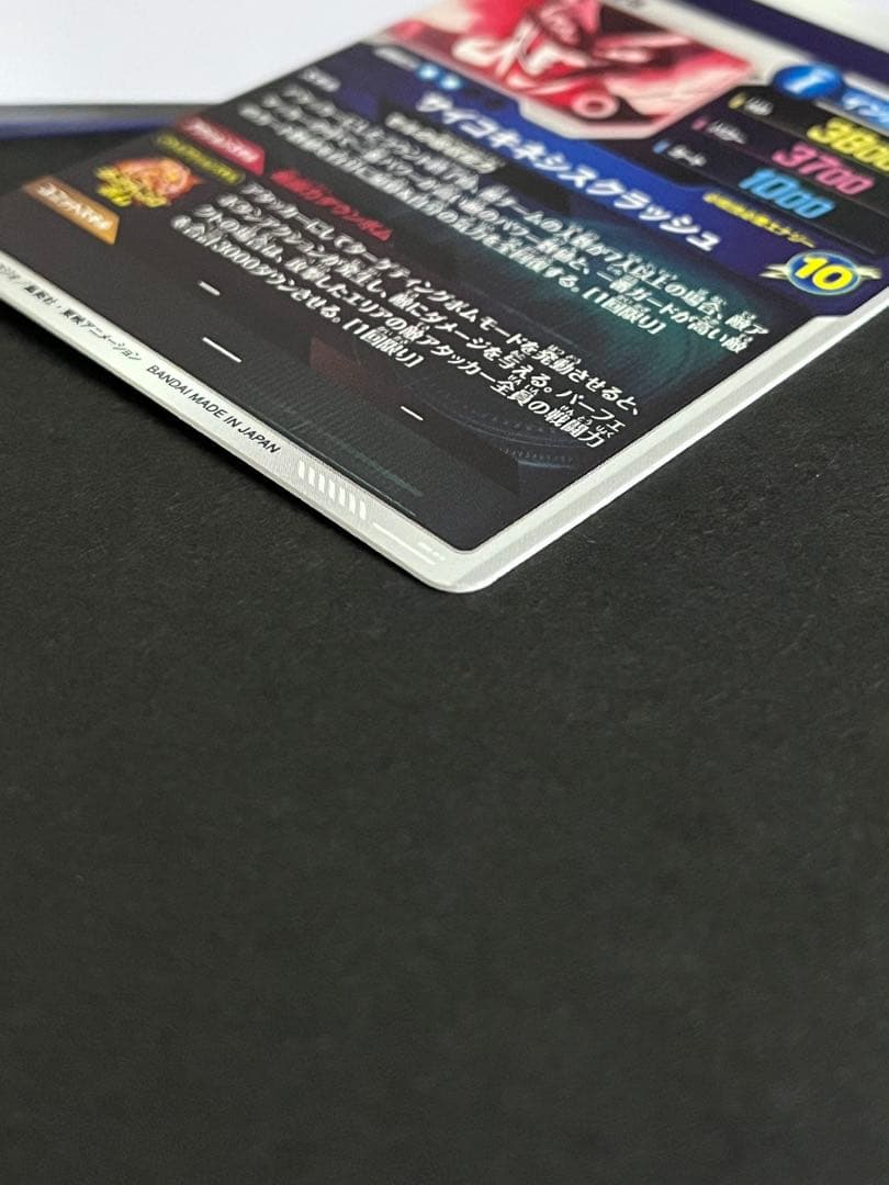 ドラゴンボール　スーパーダイバーズ　セル　SDV4-034 パラレル