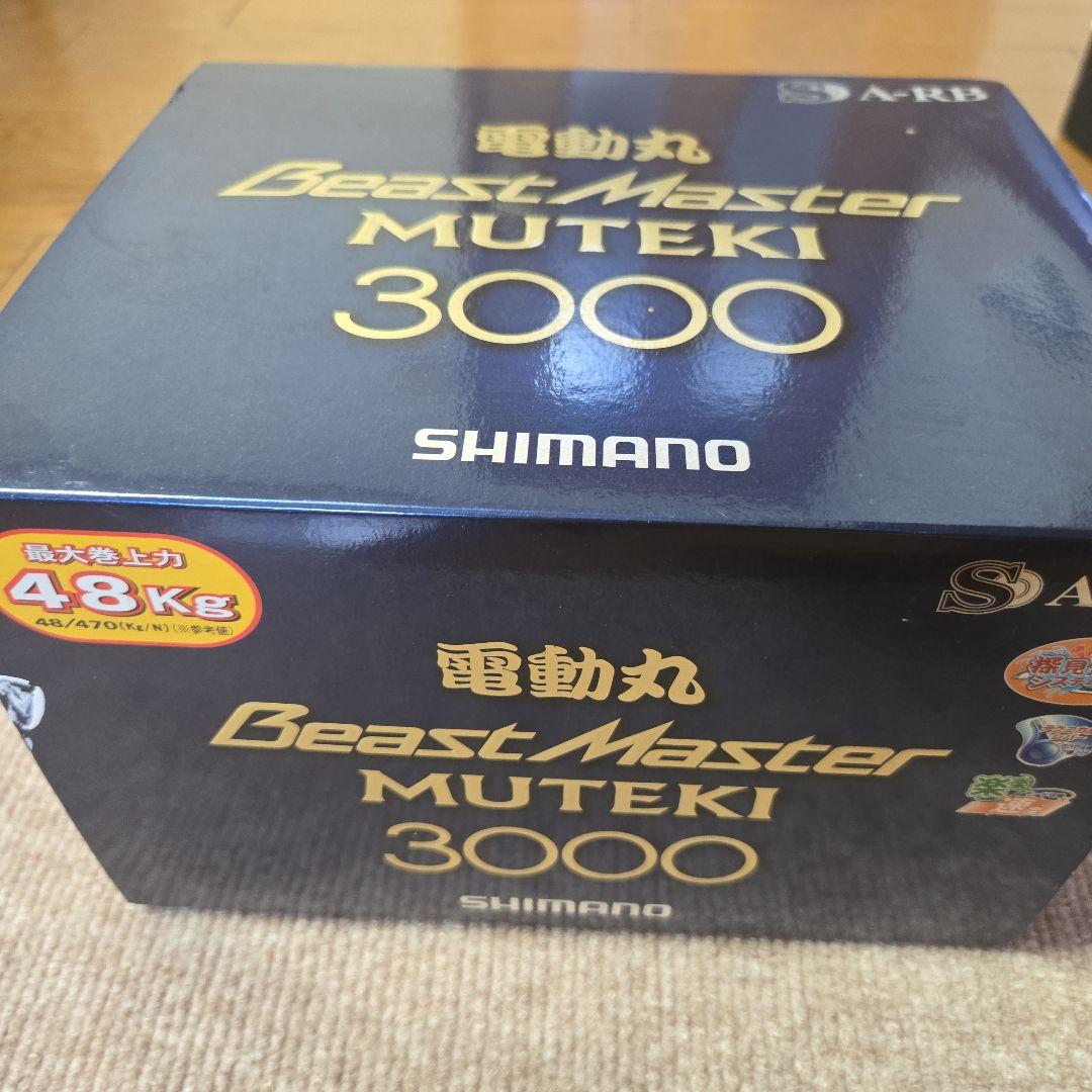 Shimano 電動丸 Beast Master MUTEKI 3000