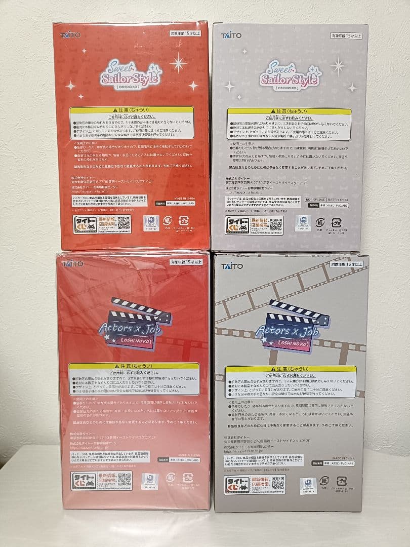 【推し活】タイトーくじ 推しの子 有馬かなフィギュア 4点セット