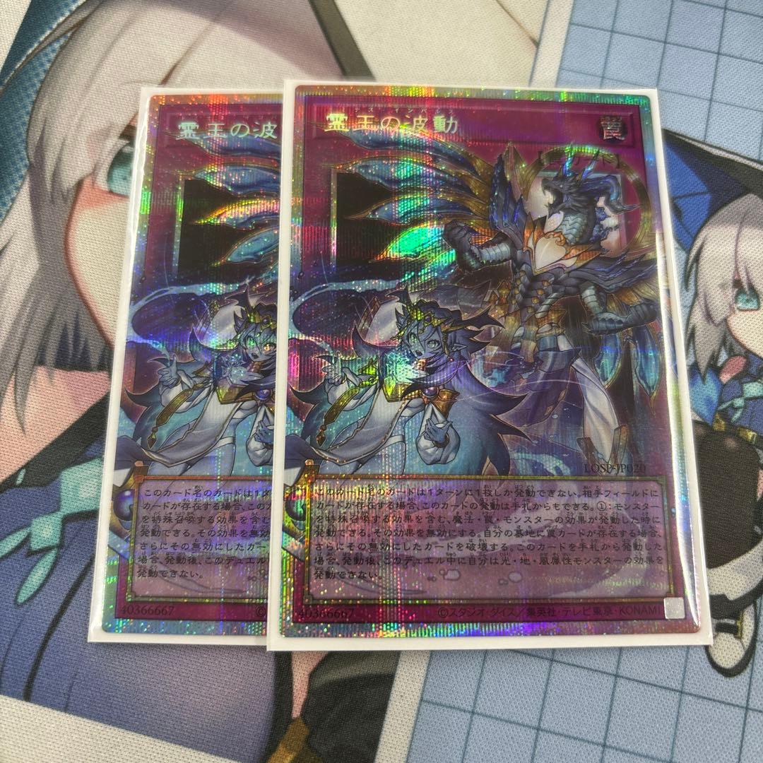 霊王の波動　オーバーフレームプリズマシークレットレア　2枚セット