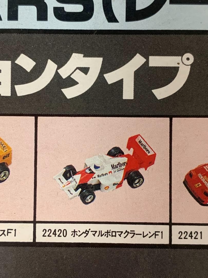 未開封 ビッグレーシングBS-03G トランスミッション F1 チェリコ