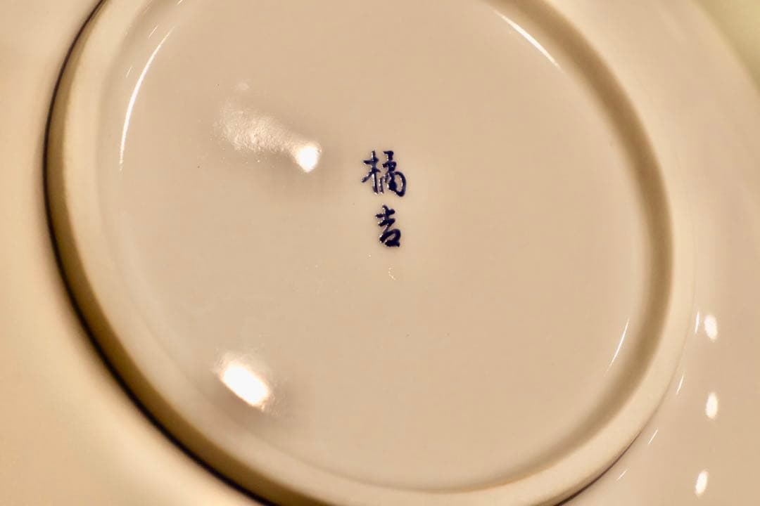 【未使用】橘吉 唐彩 果物皿 6点セット 箱付　丸皿