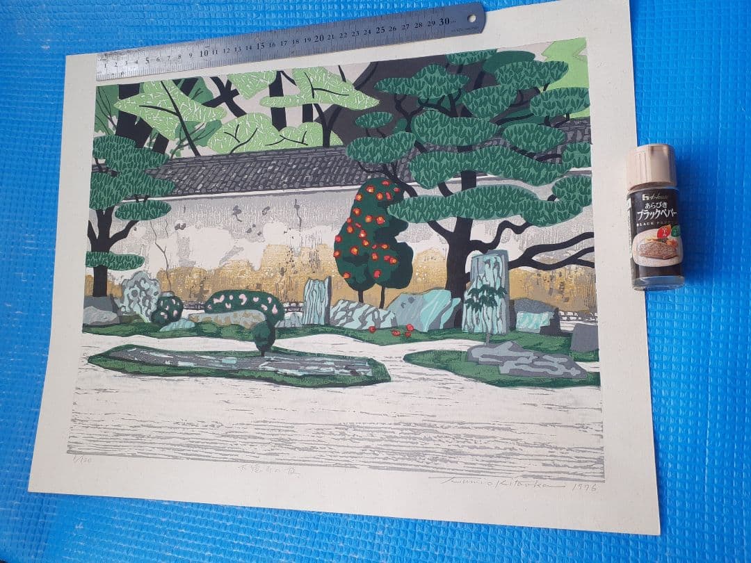 北岡文雄　木版画「大徳寺の庭」真筆　6/120　1976