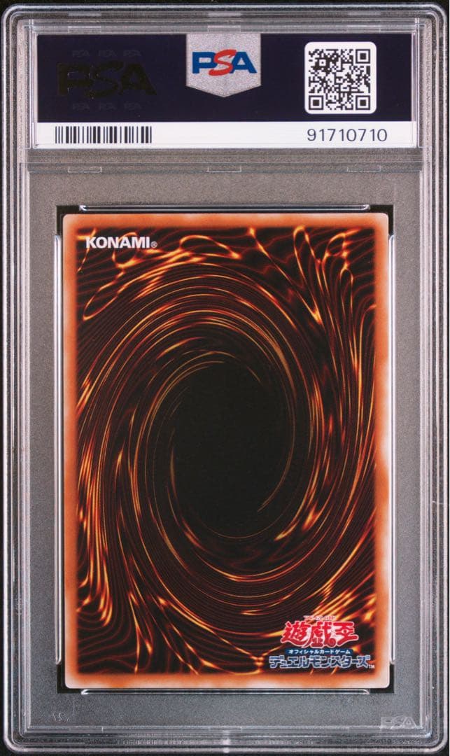 遊戯王　初期　陽気な葬儀屋　パラレル　PSA9