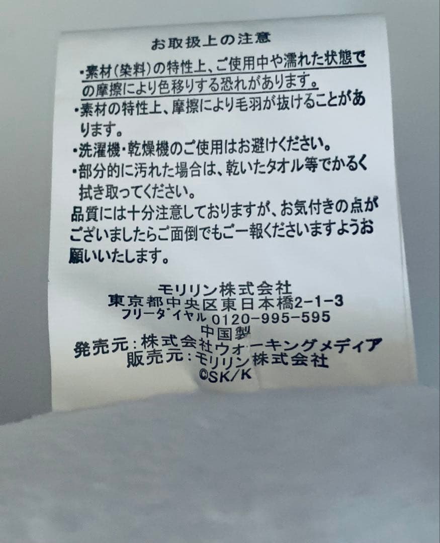 しまむら　サクラナイツ　クッション　2個　麻雀チーム
