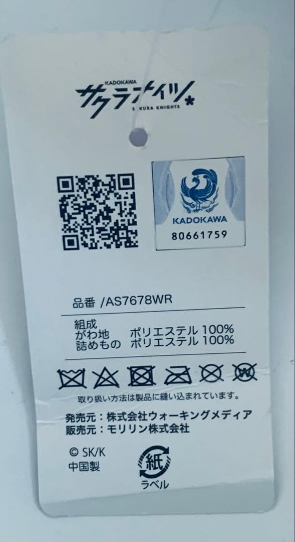 しまむら　サクラナイツ　クッション　2個　麻雀チーム