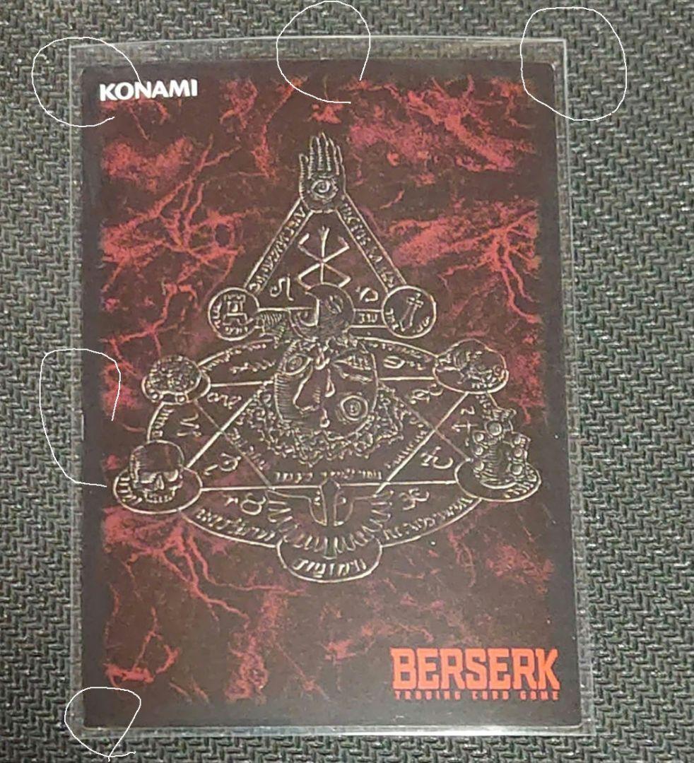 Berserk TCG ベルセルク トレーディングカード BK５　コルカス　パラ