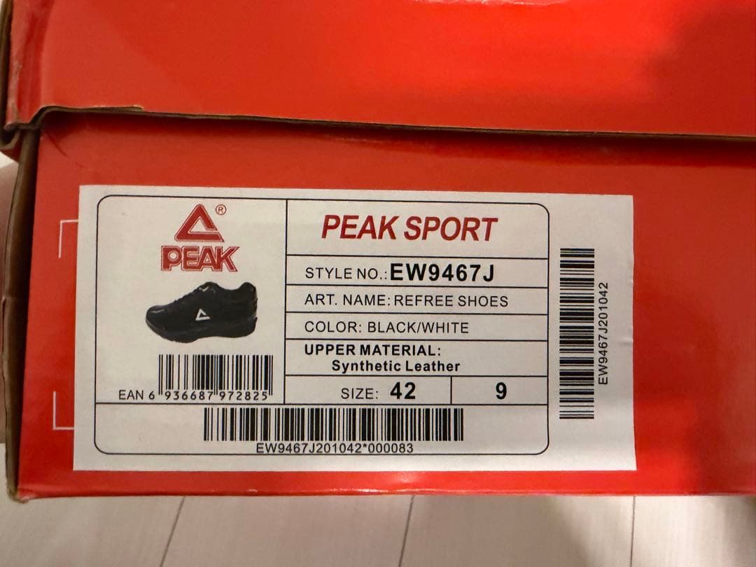 まっちさん専用 未使用 peak バスケレフリーシューズ エナメル 26.0