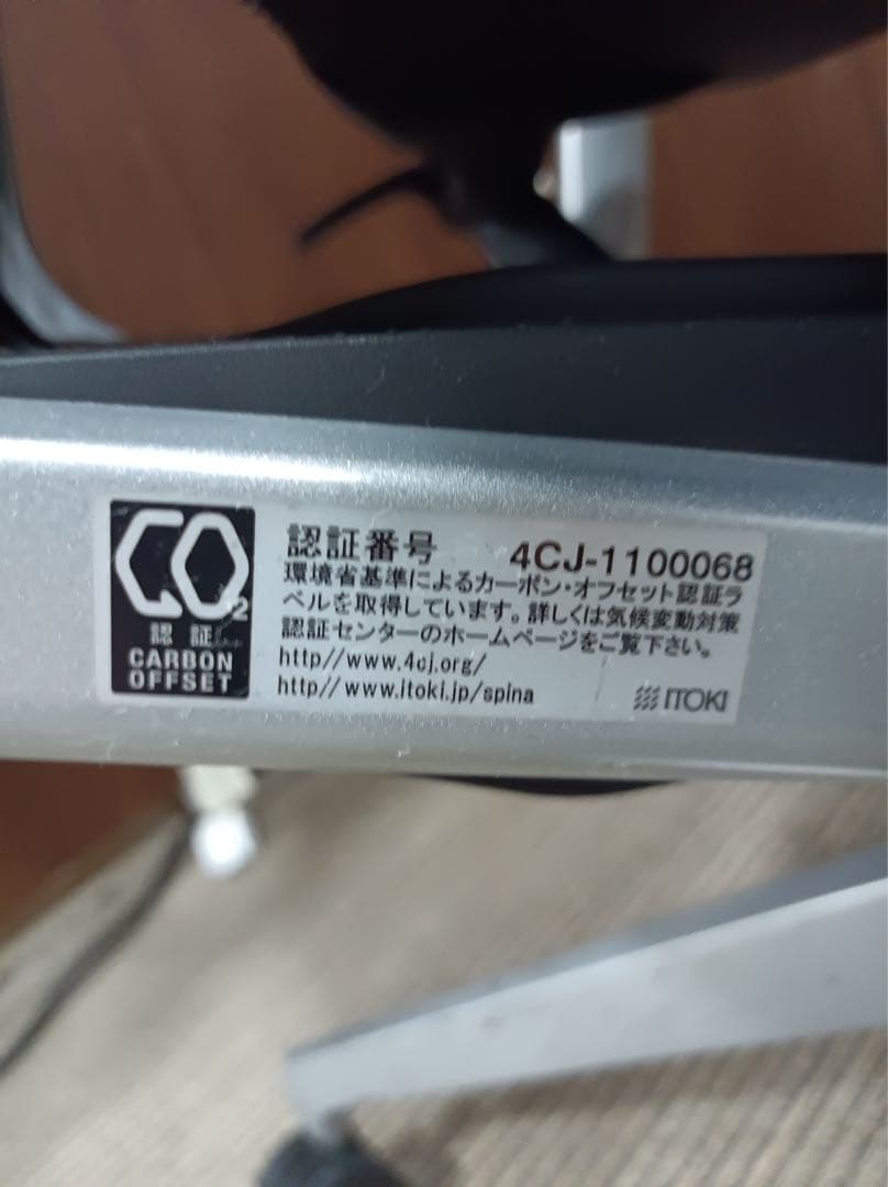 [八6272] イトーキ スピーナチェア KE-757GPHZ5T1T1