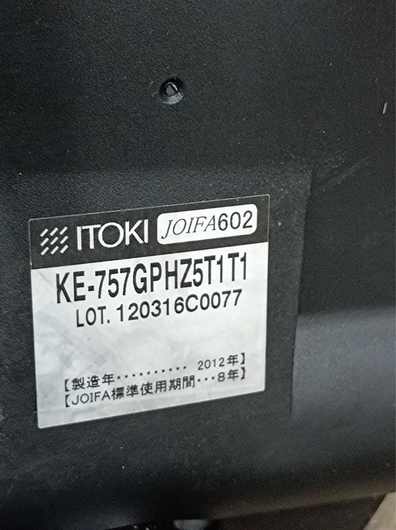 [八6272] イトーキ スピーナチェア KE-757GPHZ5T1T1