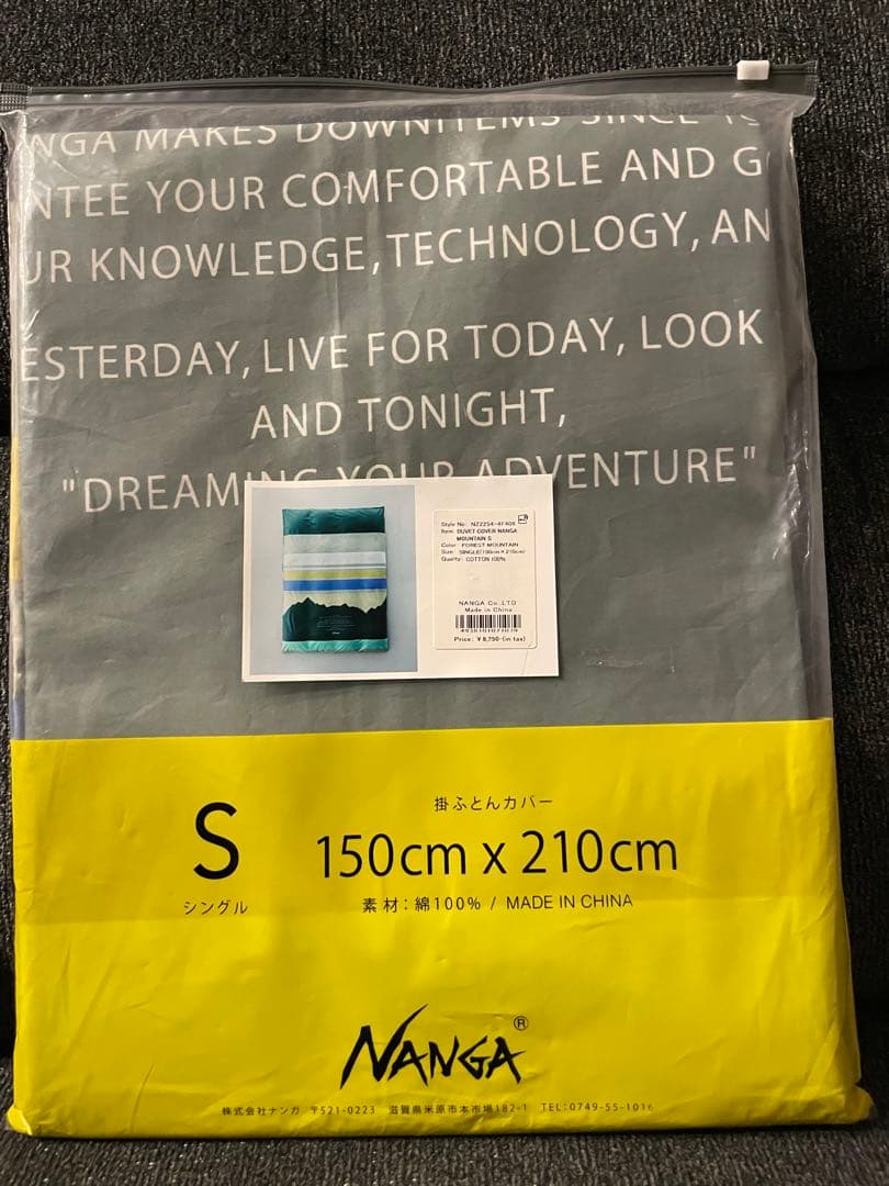 NANGA 掛け布団カバー シングル 150cm×210cm 綿100% 未開封