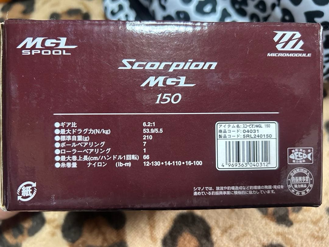 【スコーピオンmgl 150】右巻き　バス、ナマズ、ライギョ海水ok★釣りガール