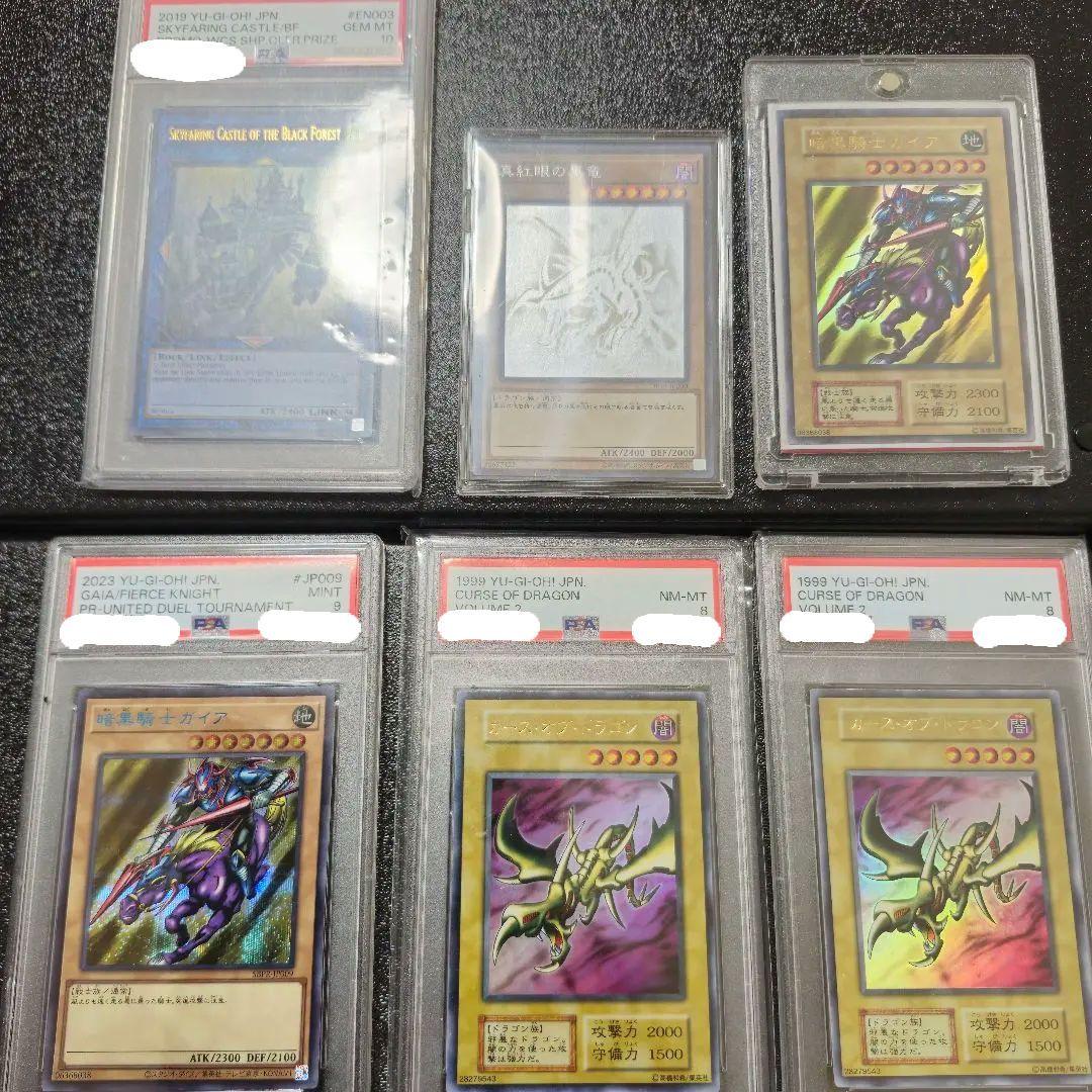 psa10 ほか、美品6枚　遊戯王　初期　レッドアイズ　ホロ　カースオブドラゴン